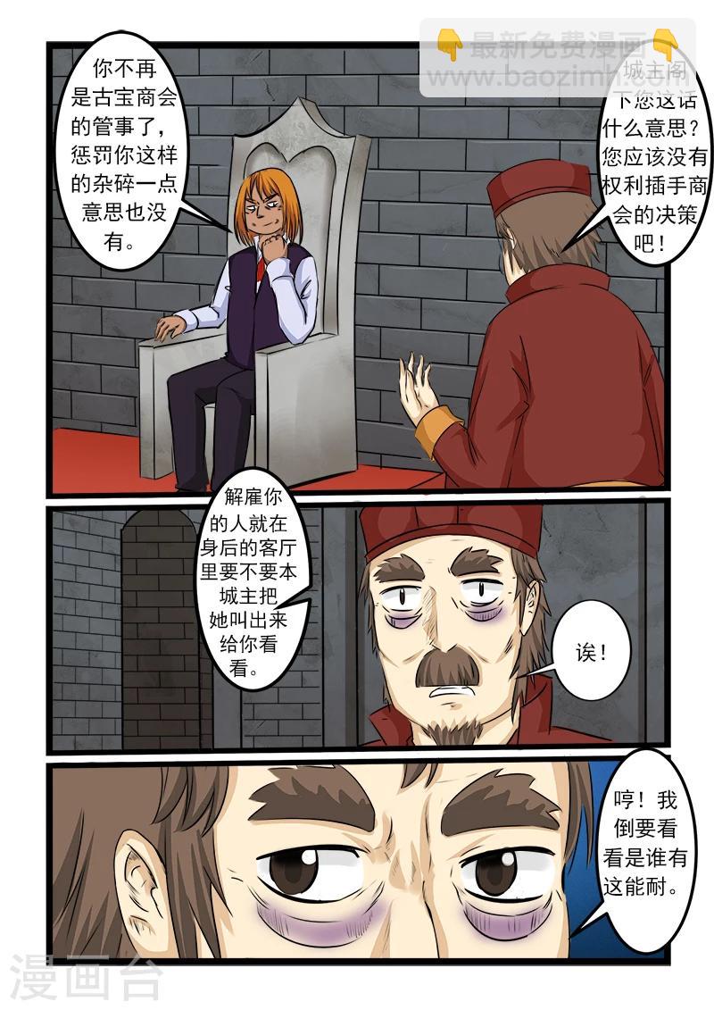 第69话-第69话