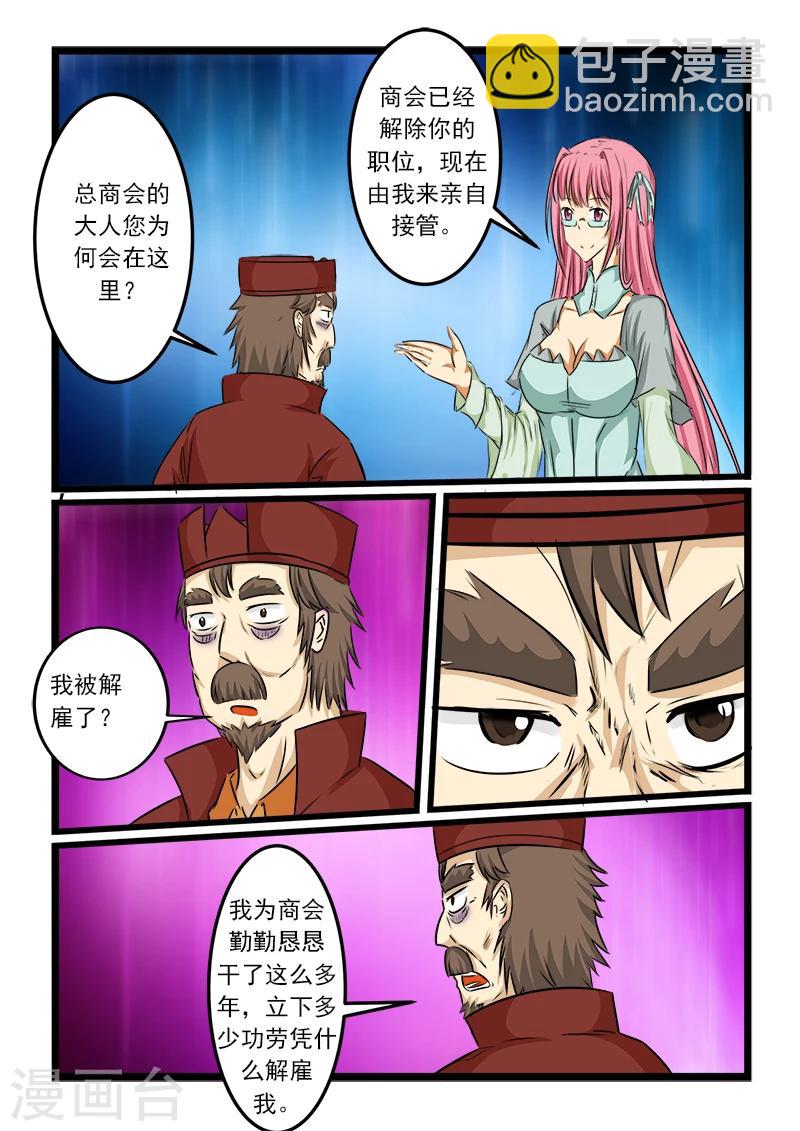 第69话-第69话