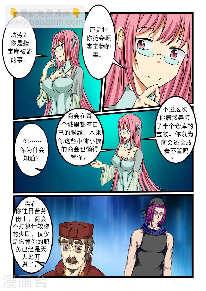 第69话-第69话