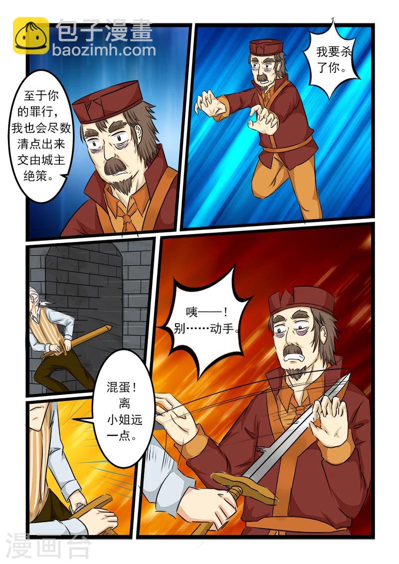 第69话-第69话