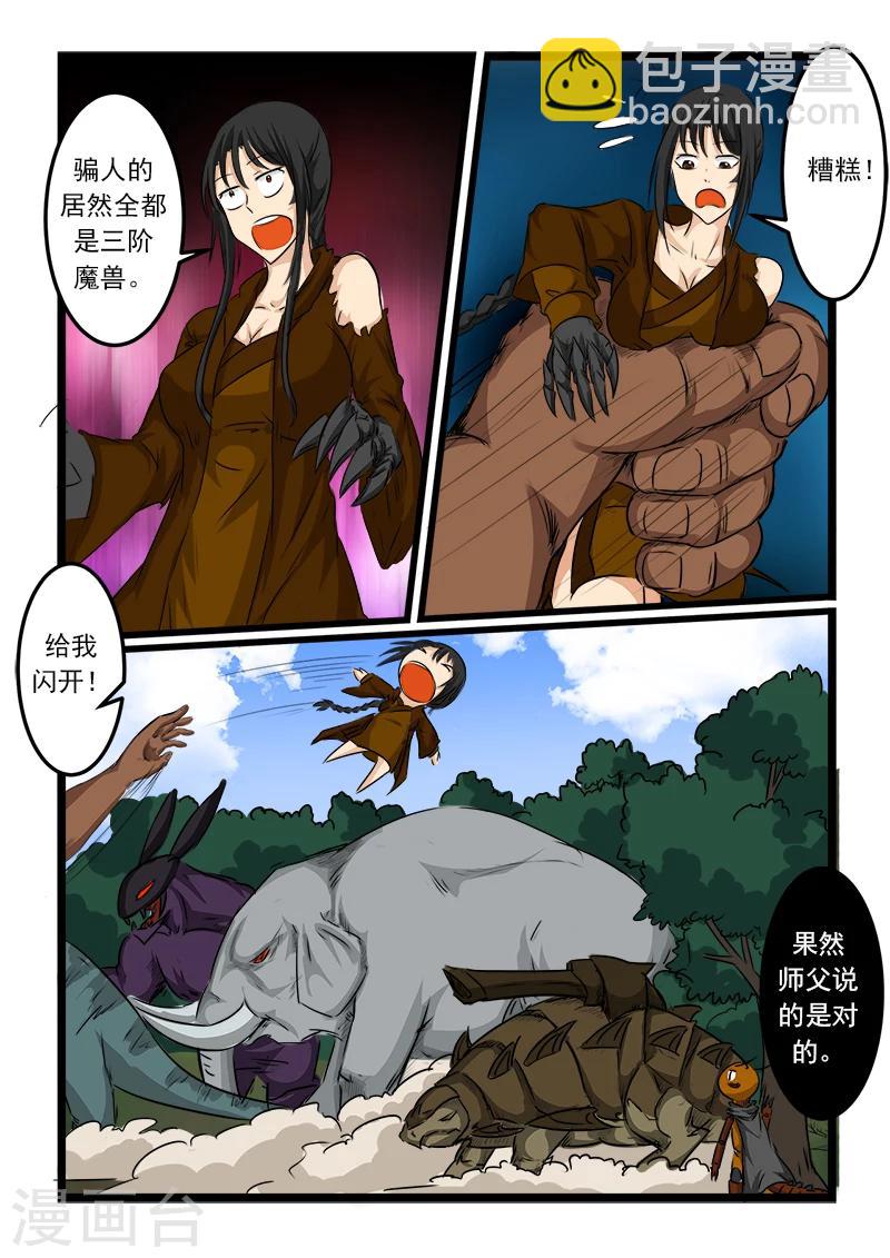第71话-第71话