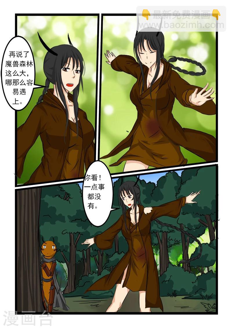 第71话-第71话