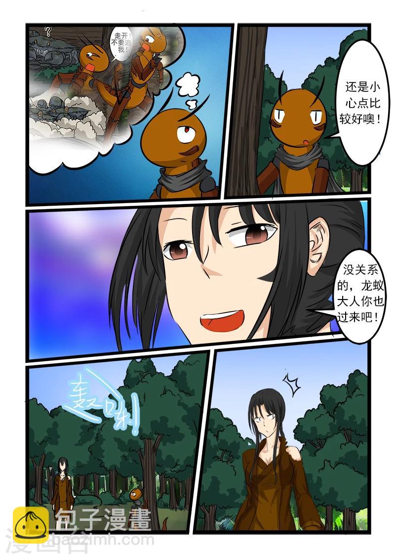 第71话-第71话