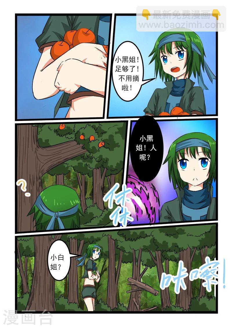 第73话-第73话