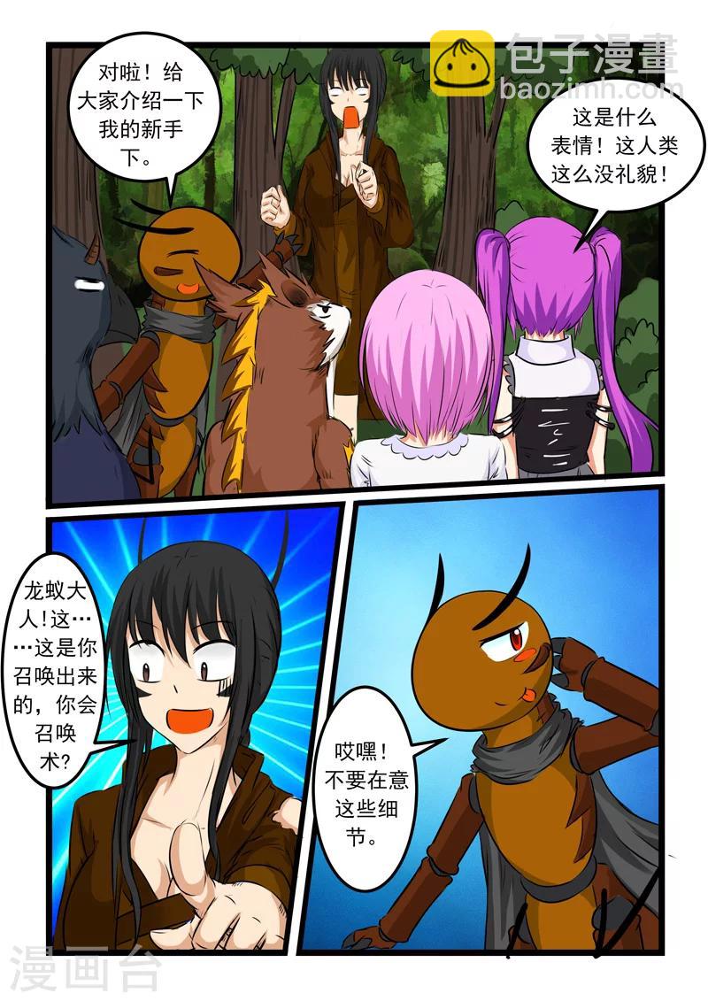第73话-第73话