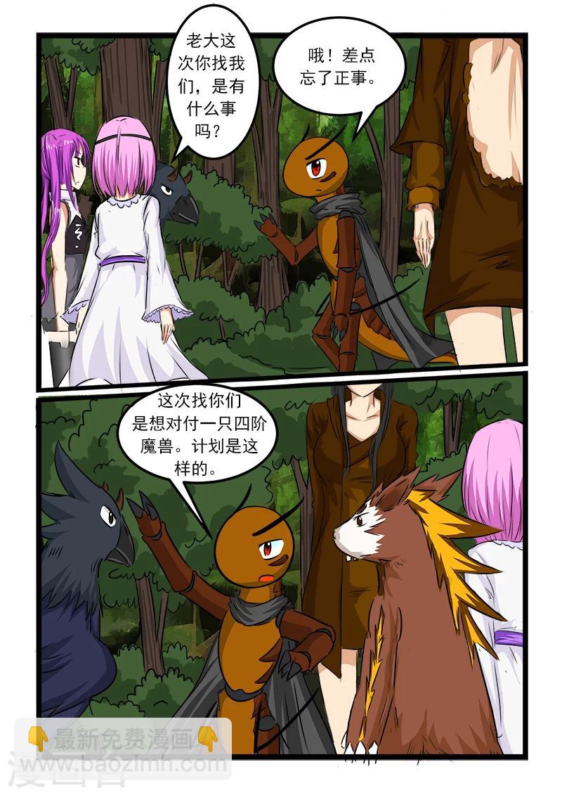 第73话-第73话