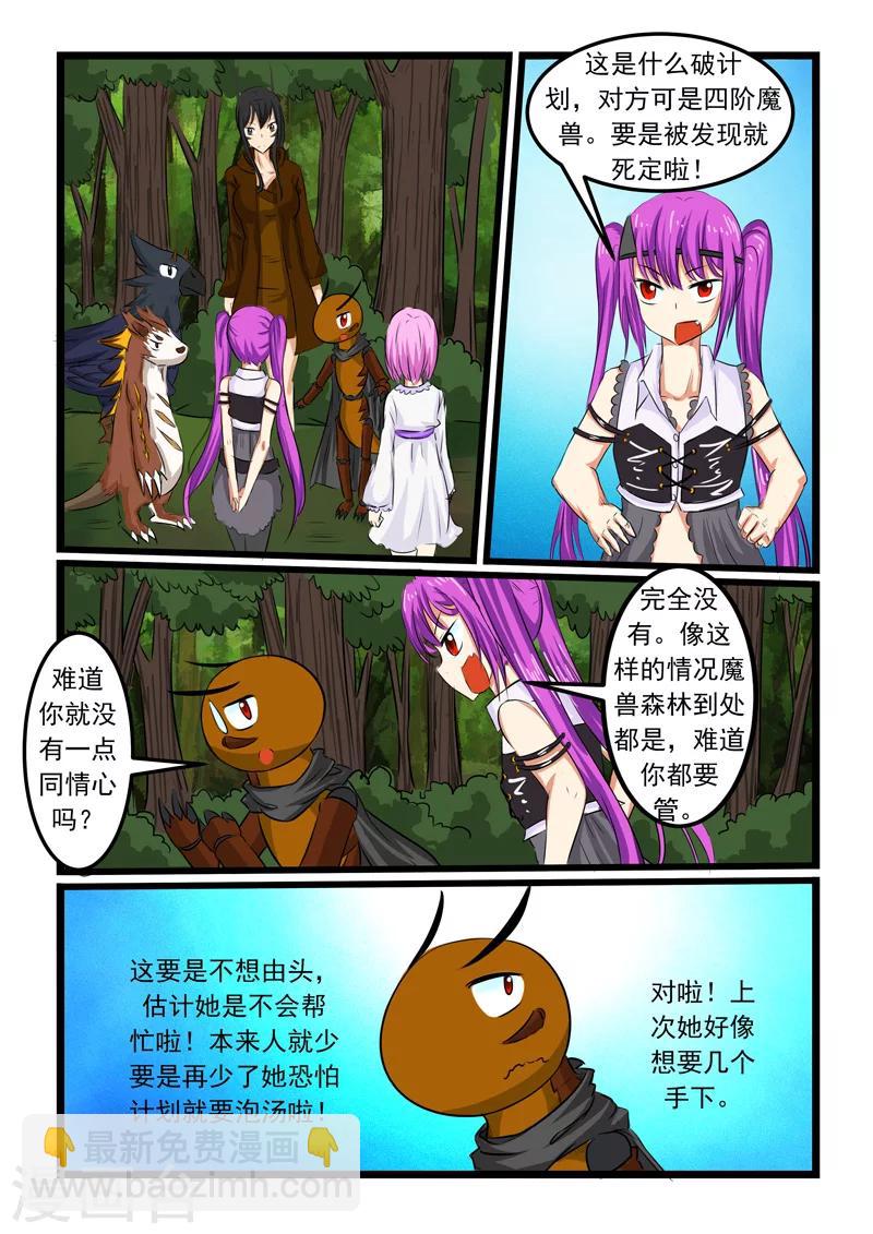 第73话-第73话