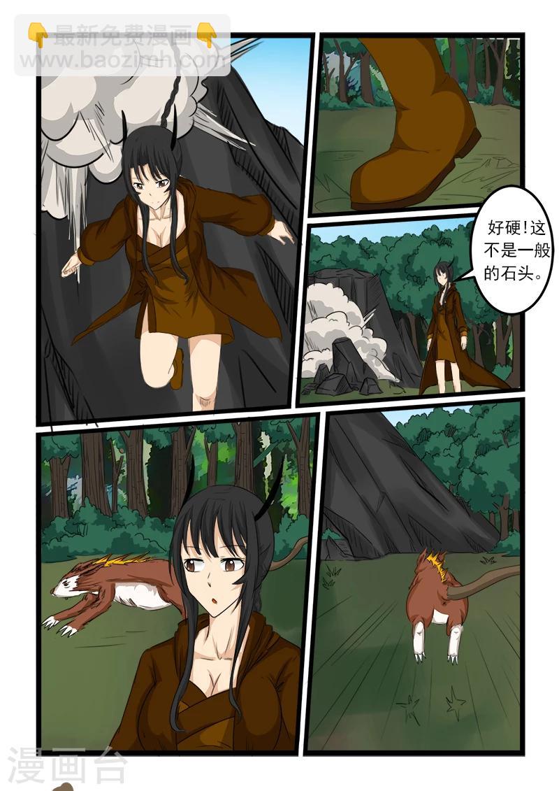 第75话-第75话