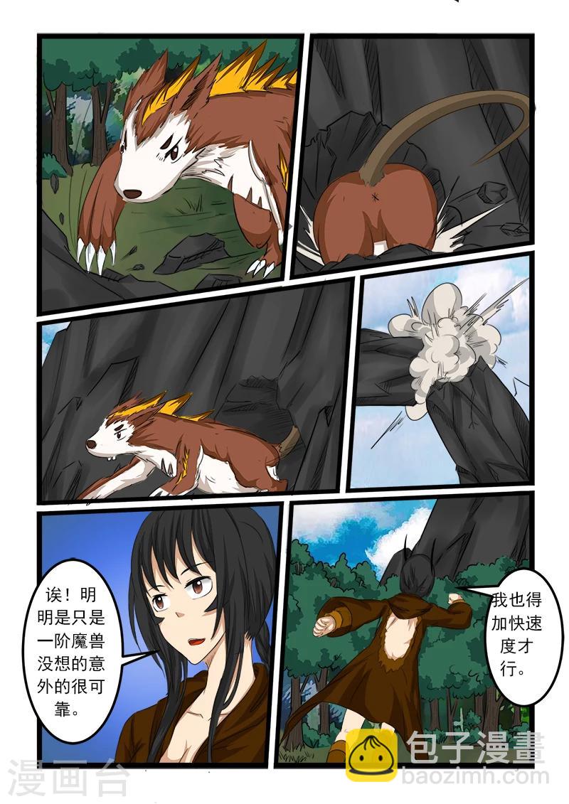 第75话-第75话