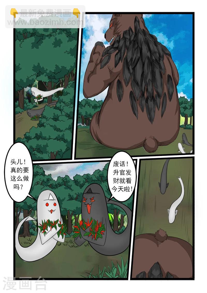 第75话-第75话