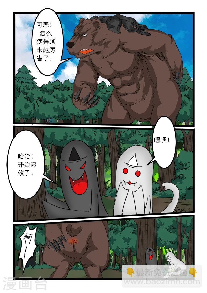 第75话-第75话