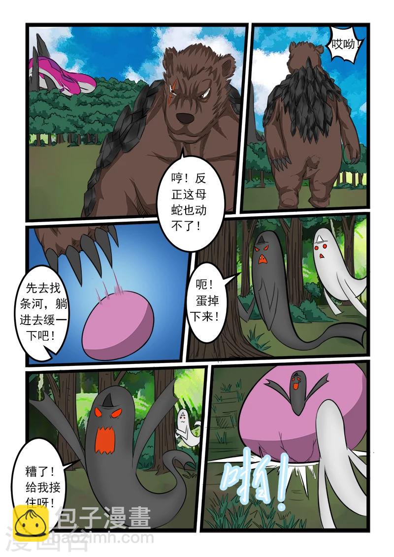 第75话-第75话