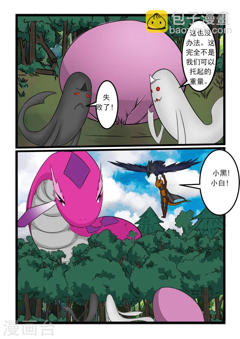 第75话-第75话