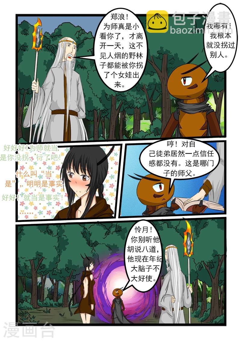 第77话-第77话