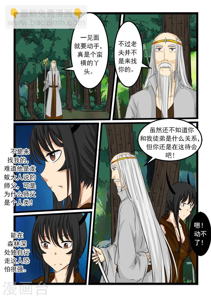 第77话-第77话