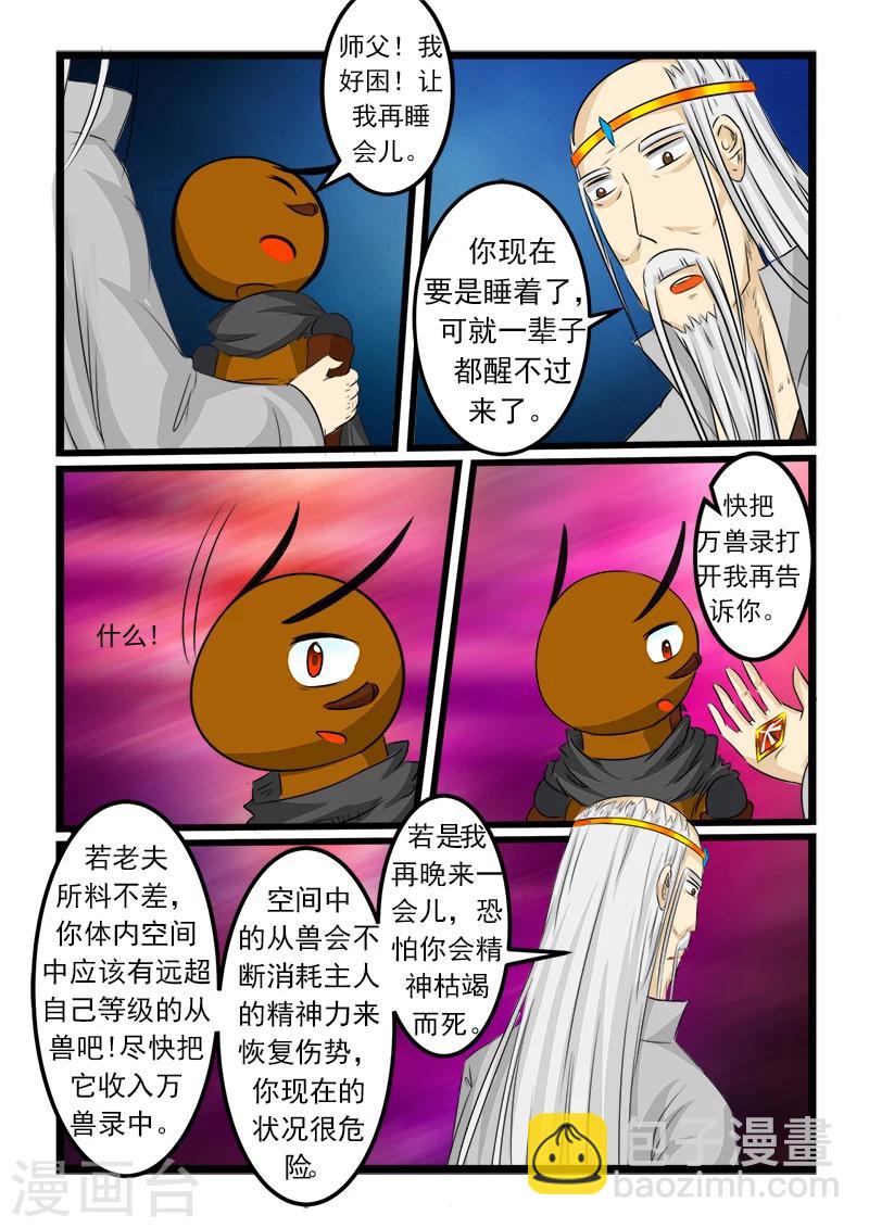 第77话-第77话