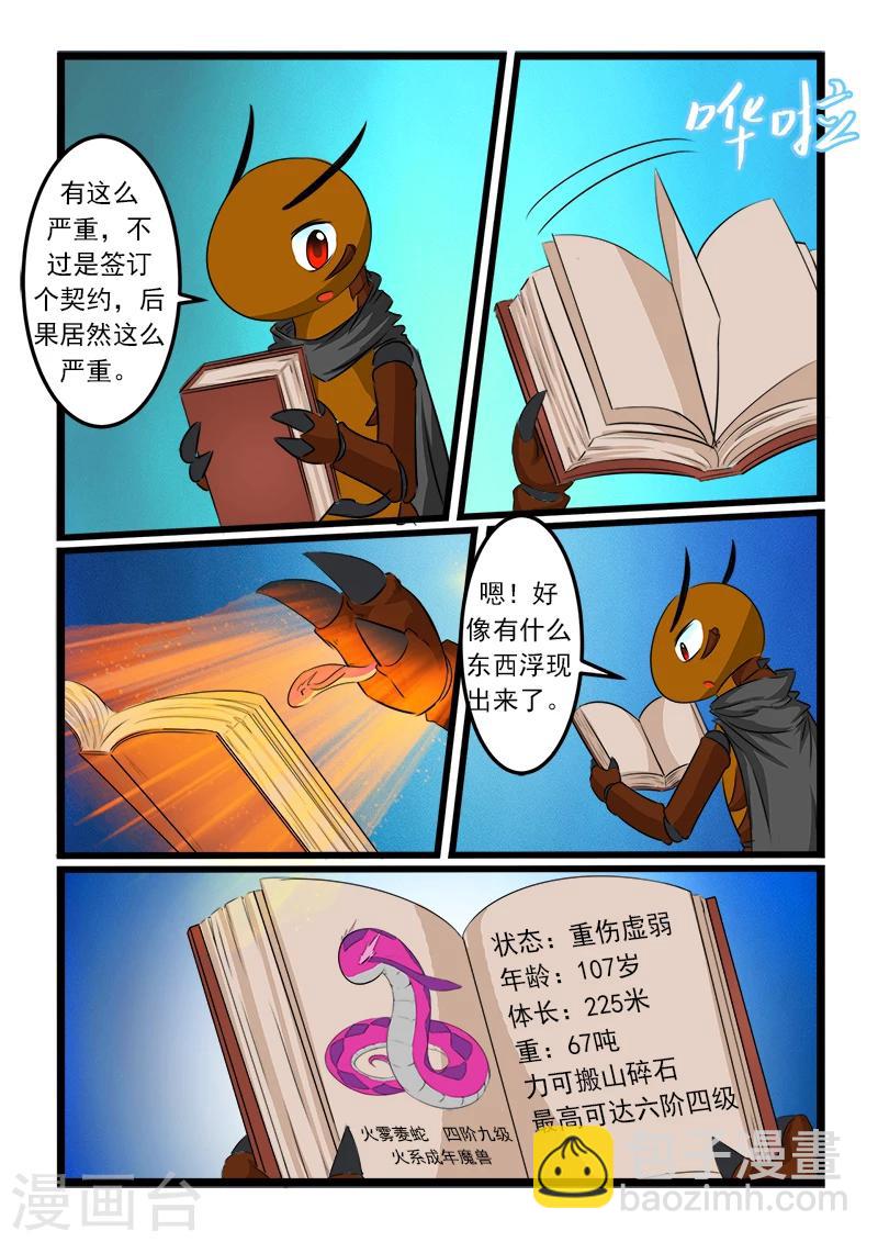 第77话-第77话
