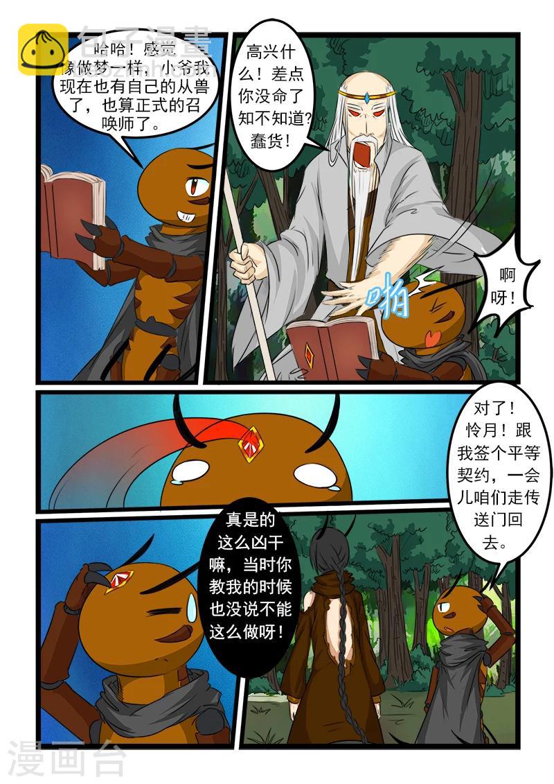 第77话-第77话