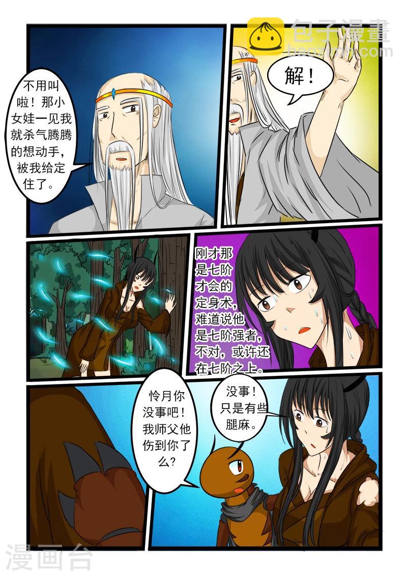 第77话-第77话