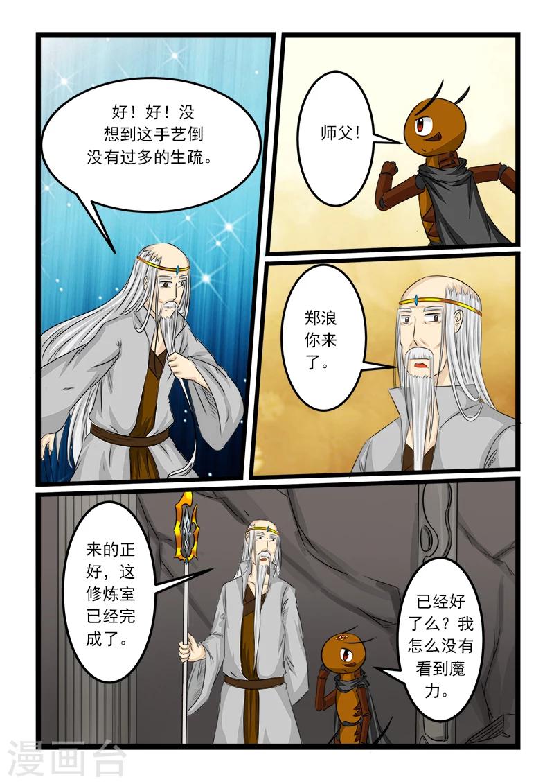 第79话-第79话