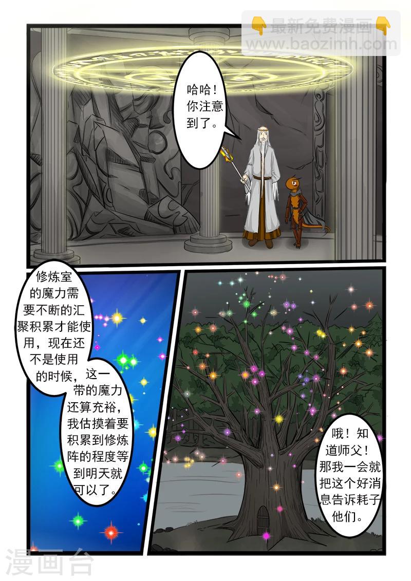 第79话-第79话