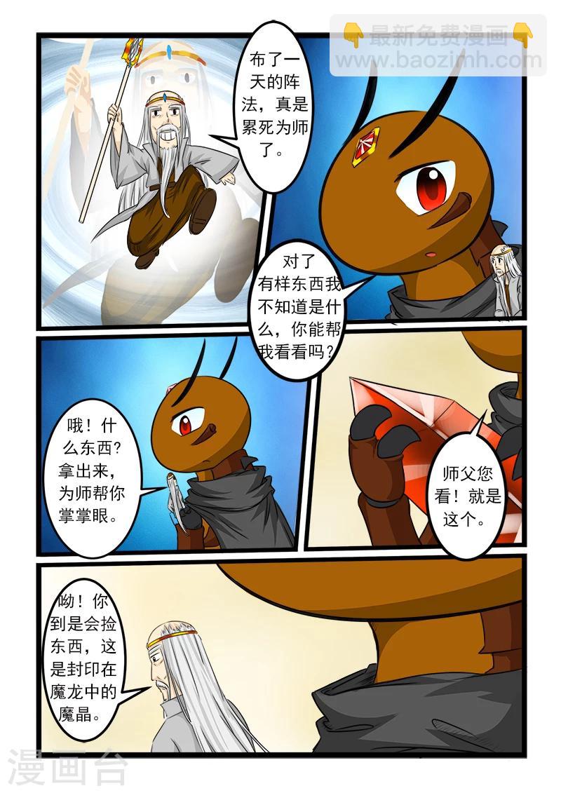 第79话-第79话