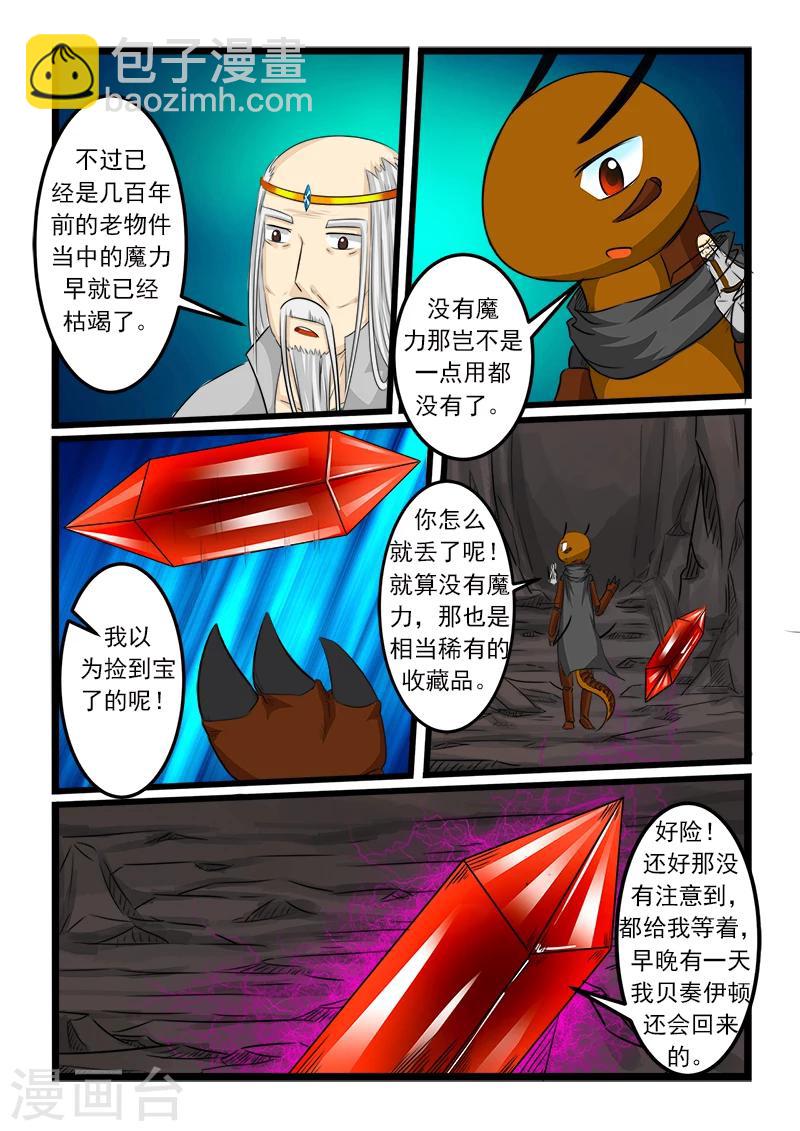 第79话-第79话