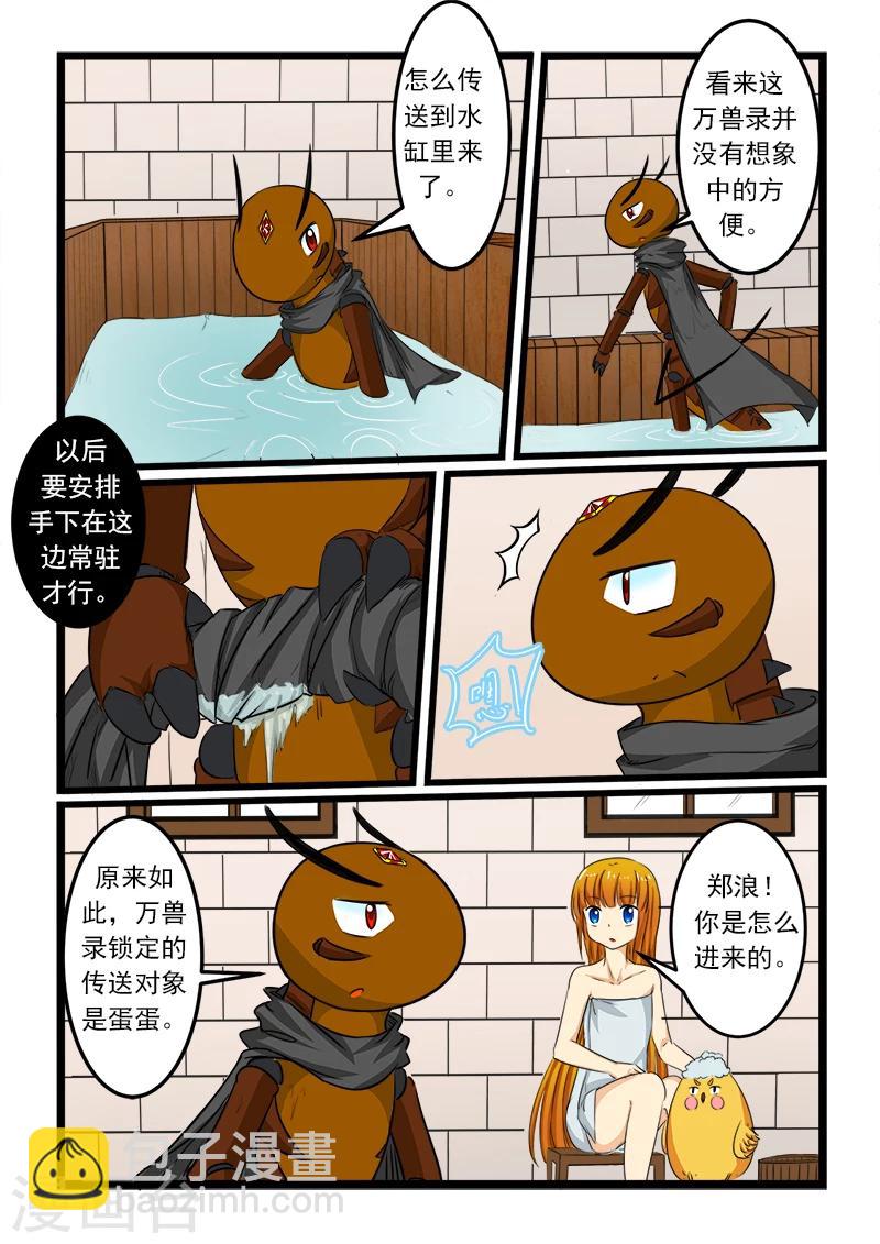 第79话-第79话