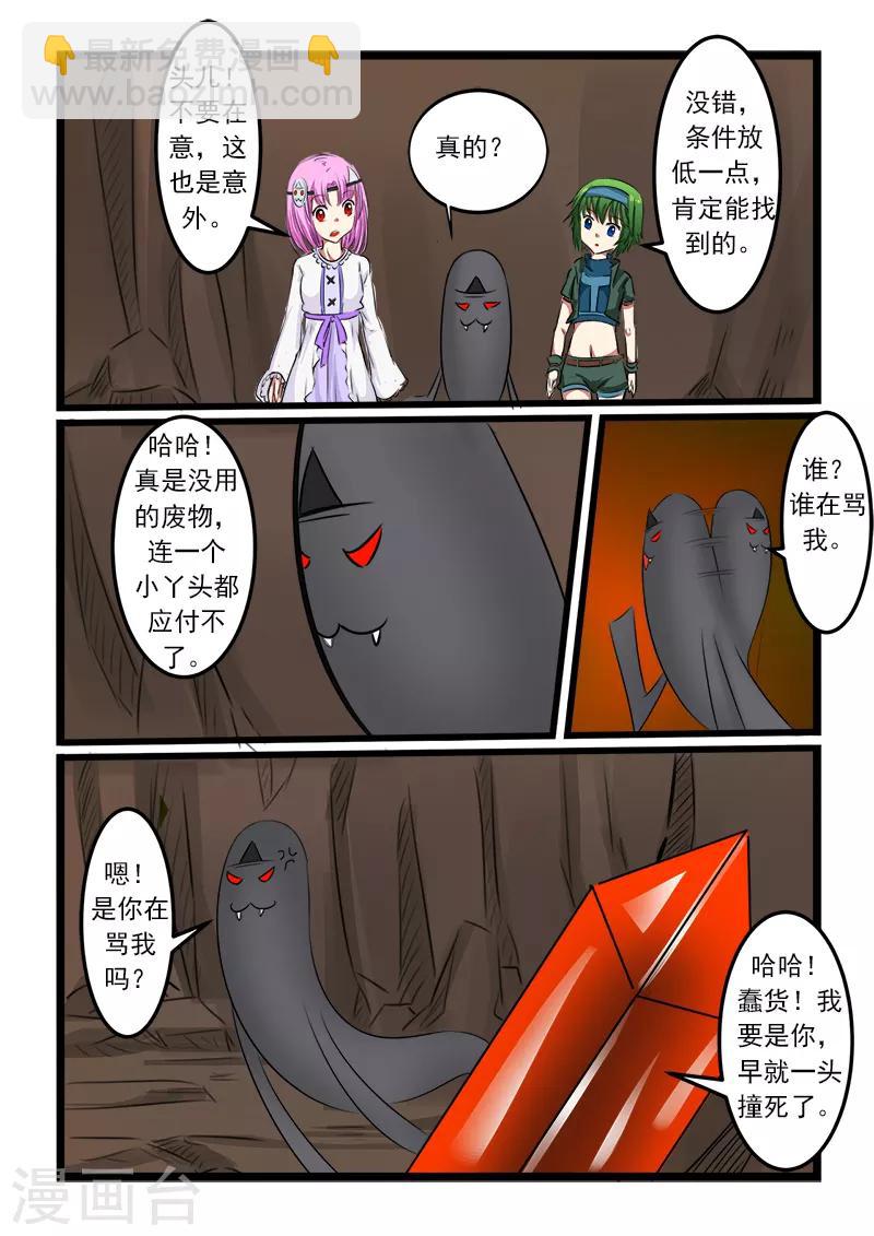 第81话-第81话