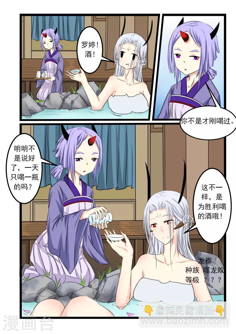 第81话-第81话