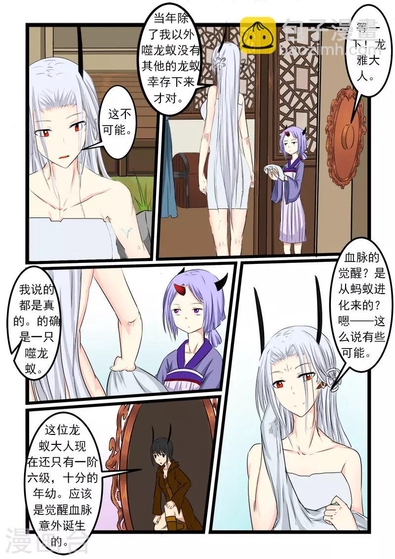 第81话-第81话