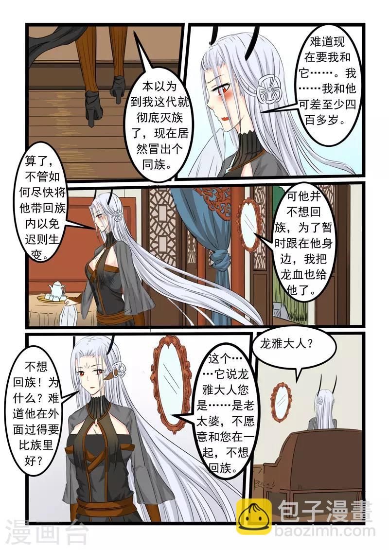 第81话-第81话
