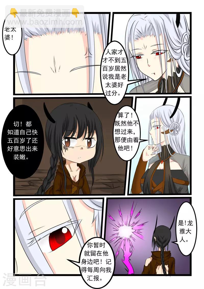 第81话-第81话