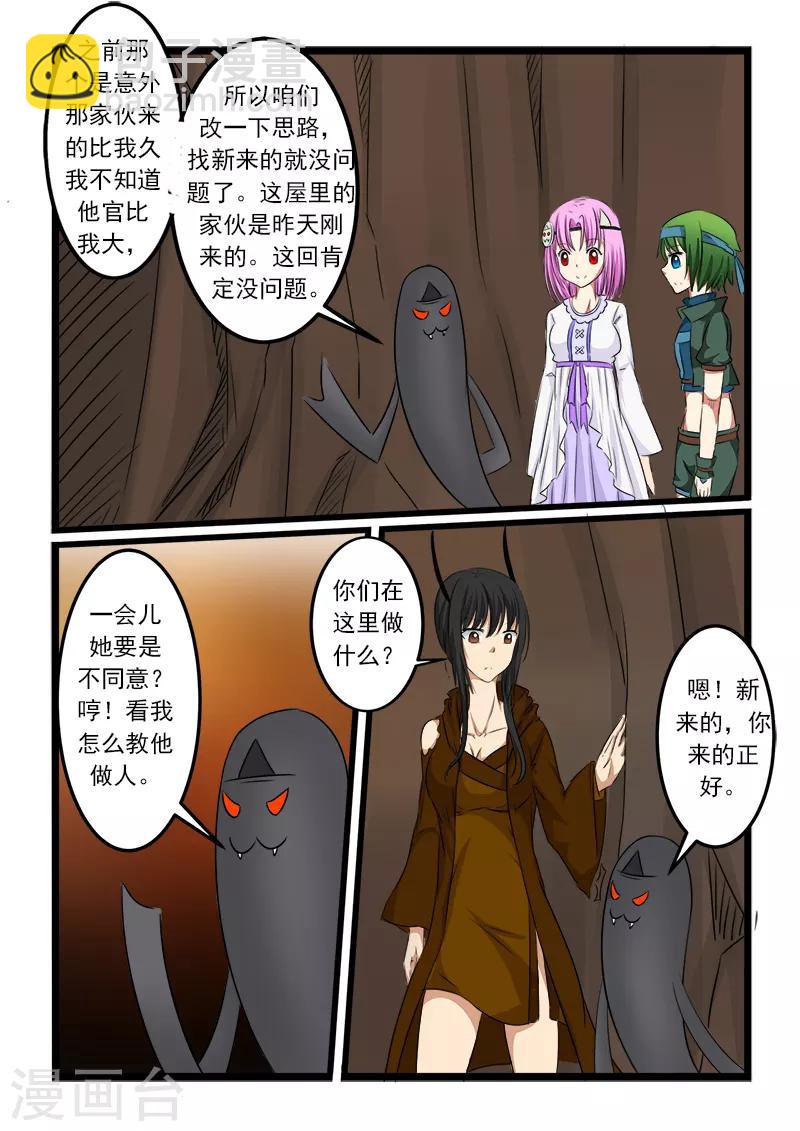 第81话-第81话