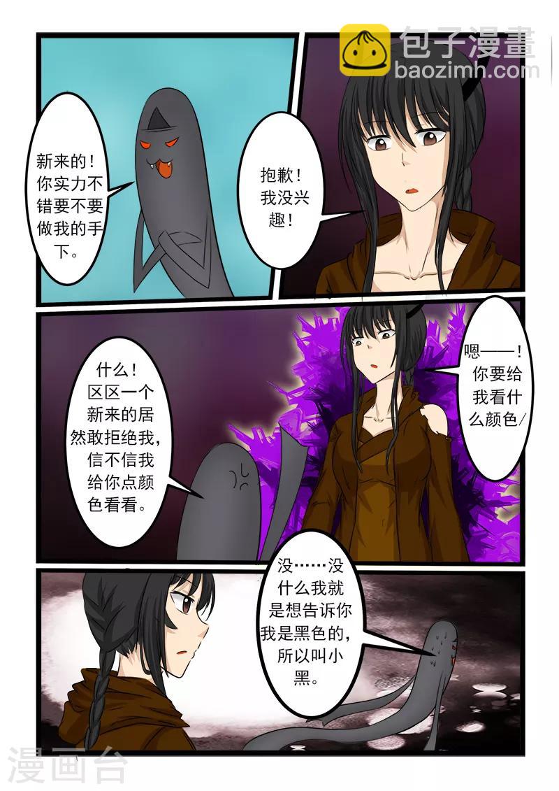 第81话-第81话