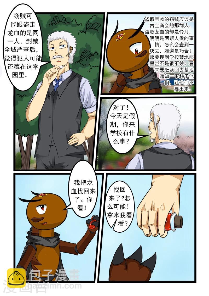 第83话-第83话