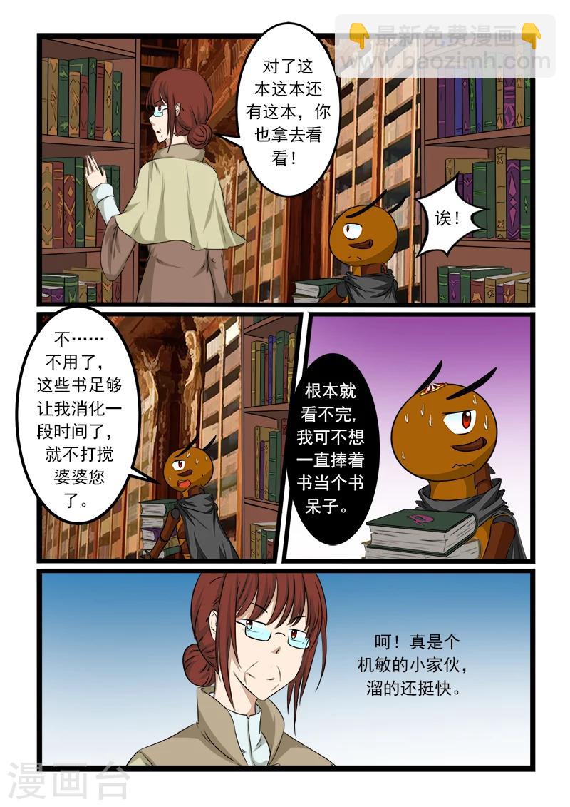 第85话-第85话
