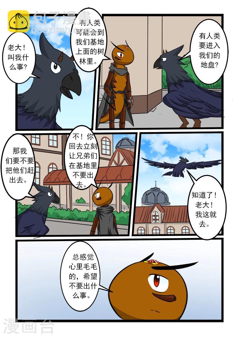 第85话-第85话