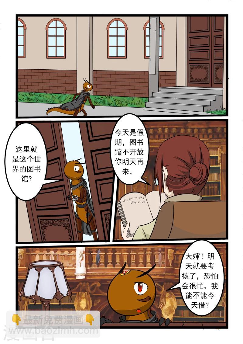 第85话-第85话