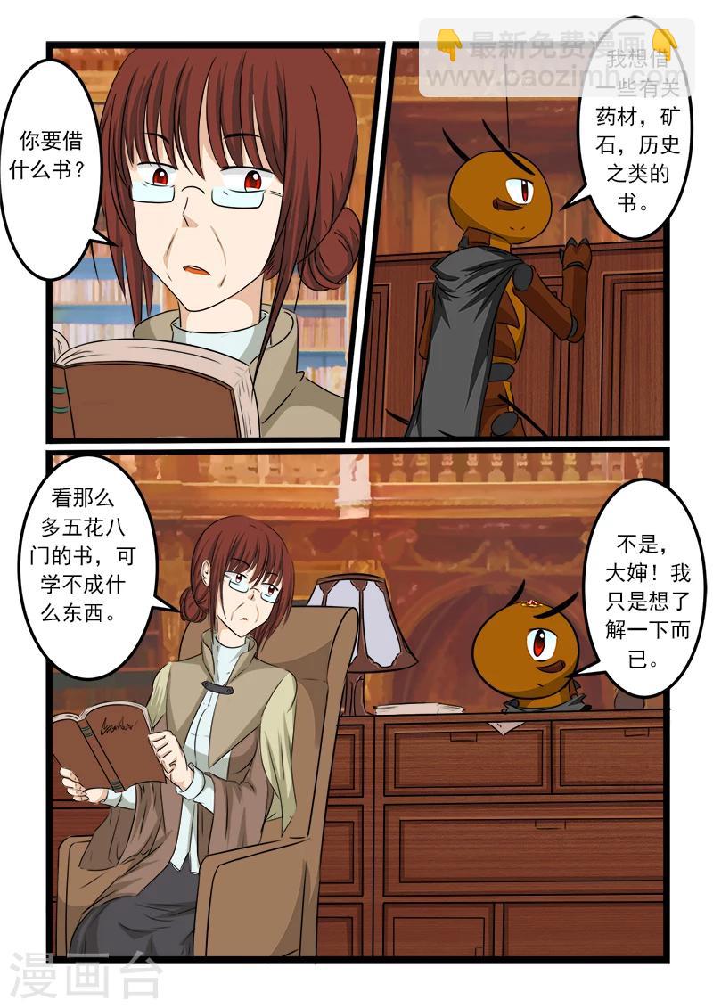 第85话-第85话