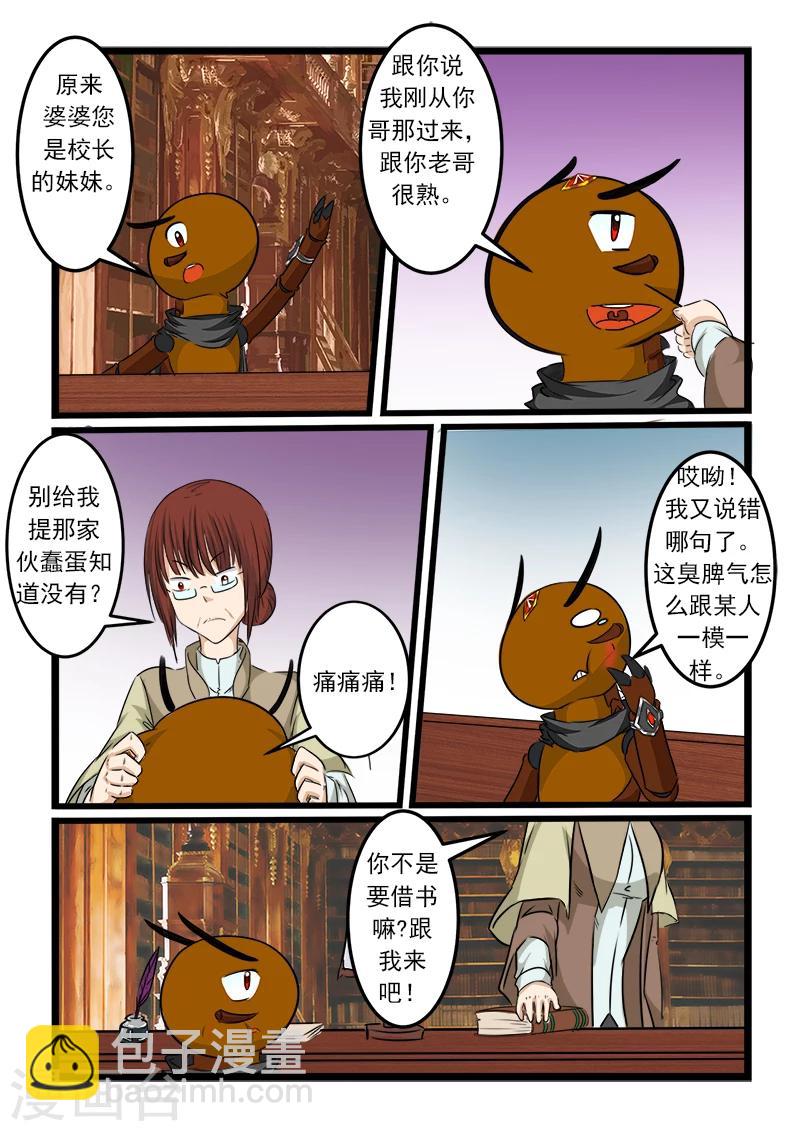 第85话-第85话