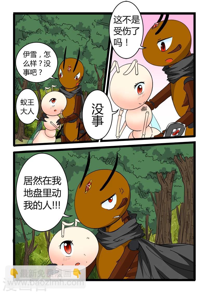 第87话-第87话