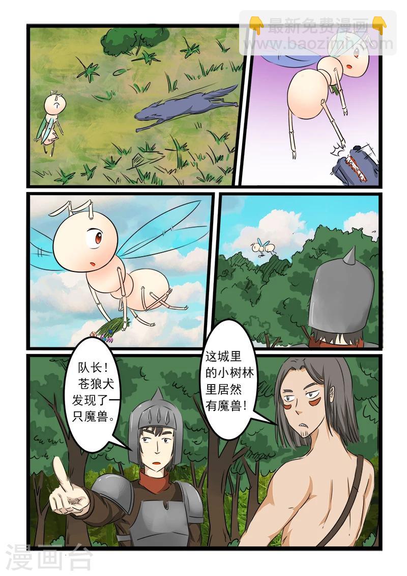 第87话-第87话