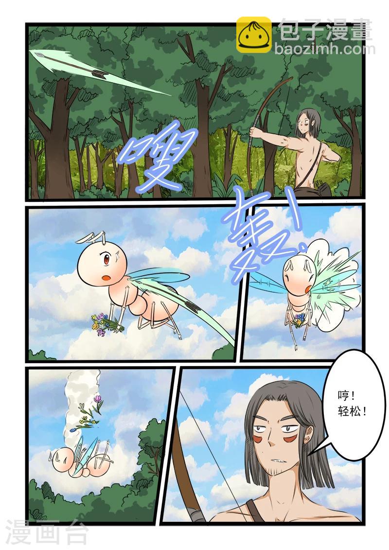 第87话-第87话