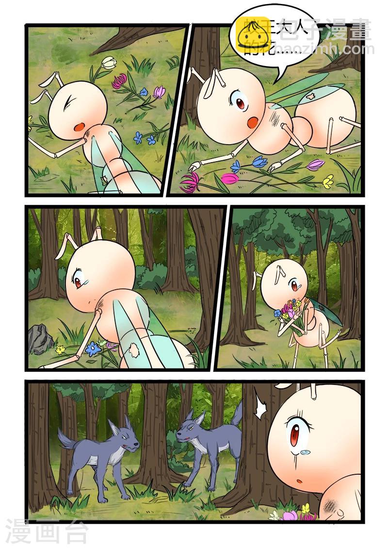 第87话-第87话