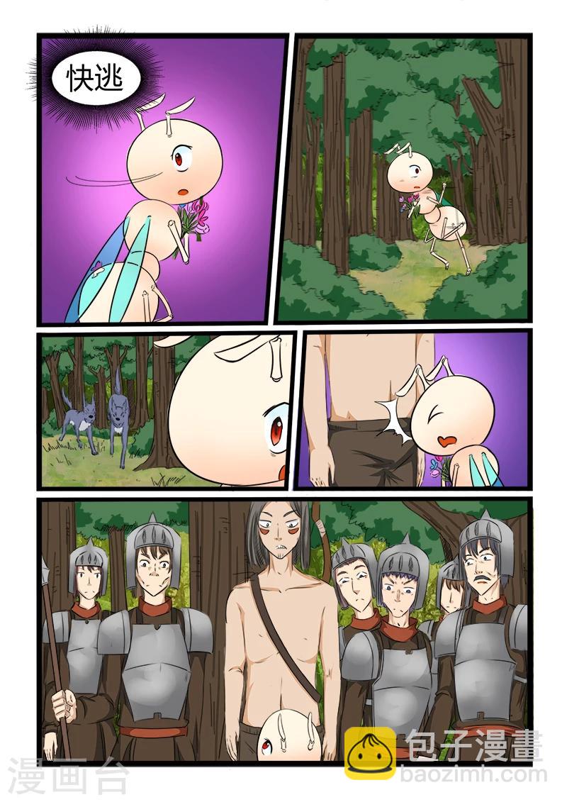 第87话-第87话