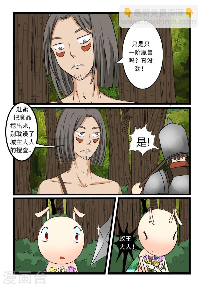 第87话-第87话