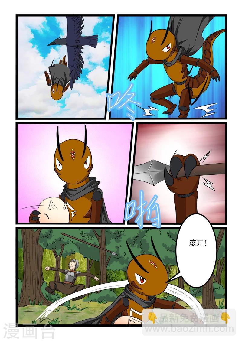 第87话-第87话