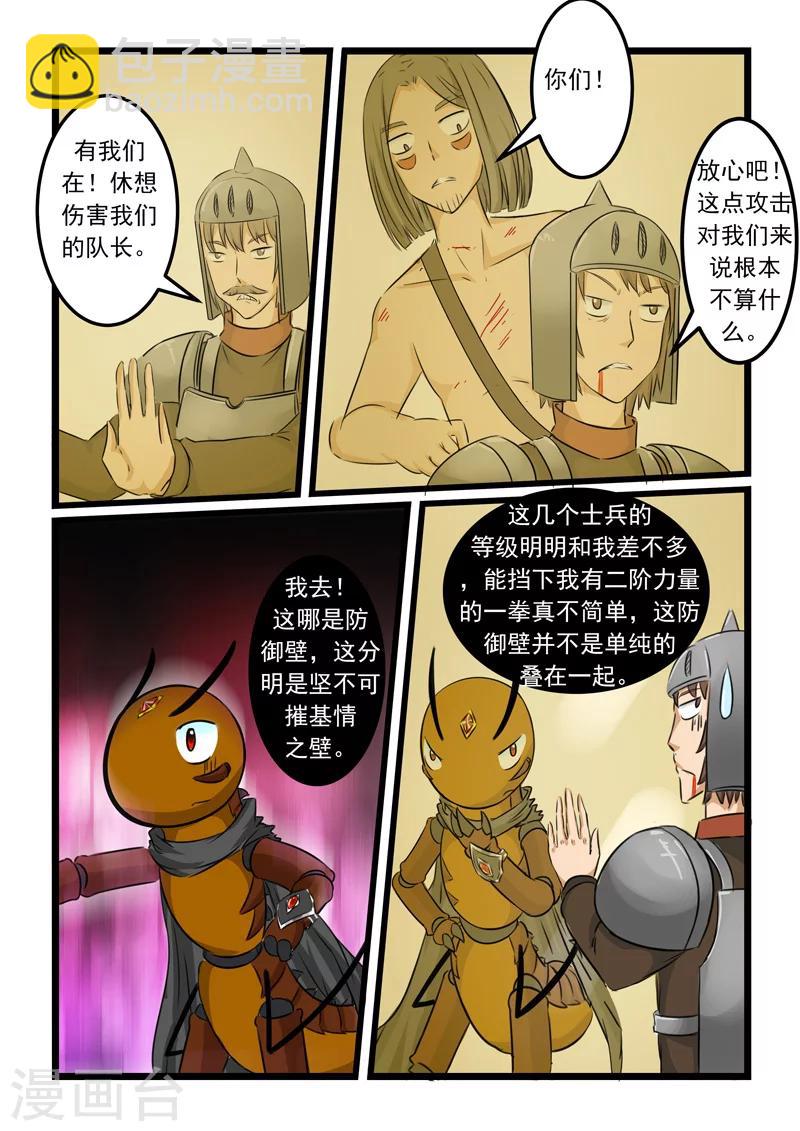 第89话-第89话