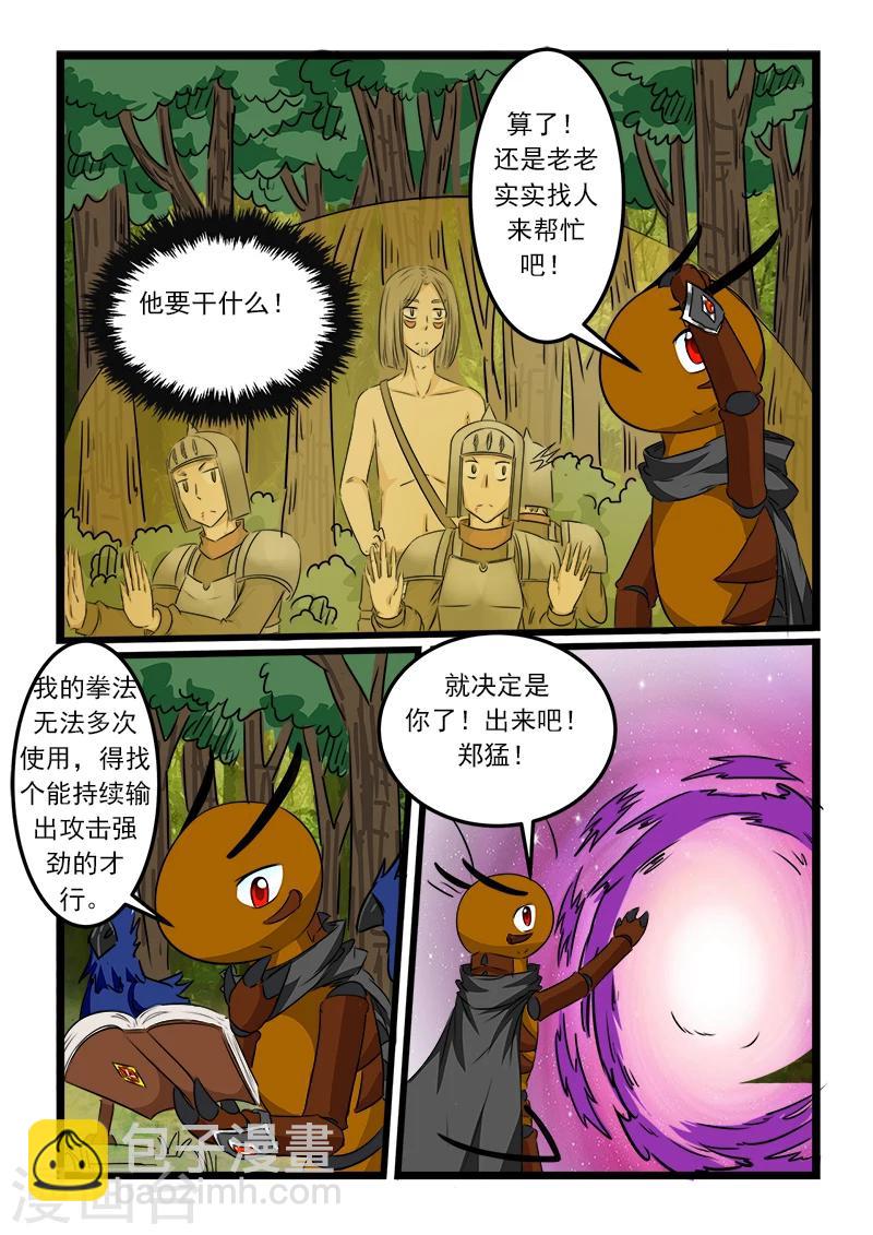 第89话-第89话